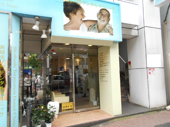 新橋アオヤギビル