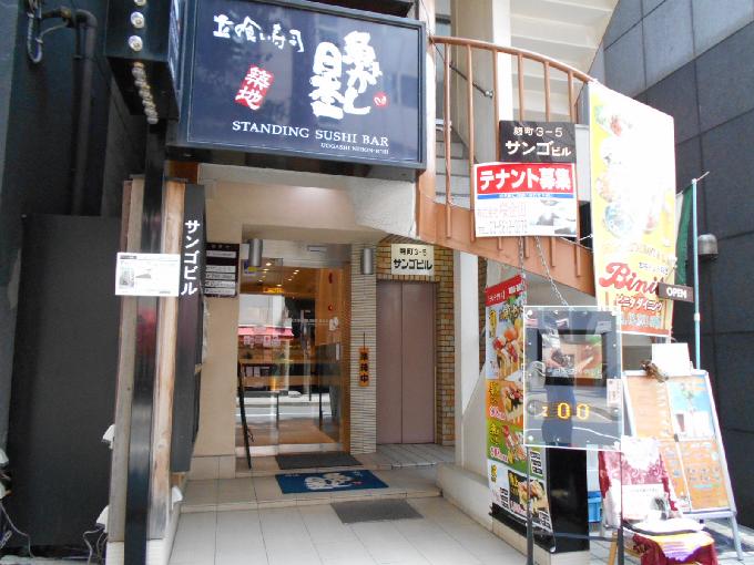 麹町サンゴビル