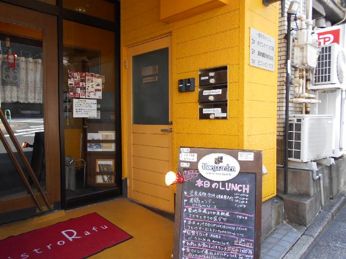 一番町鈴木ビル