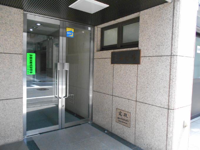 東海ビル