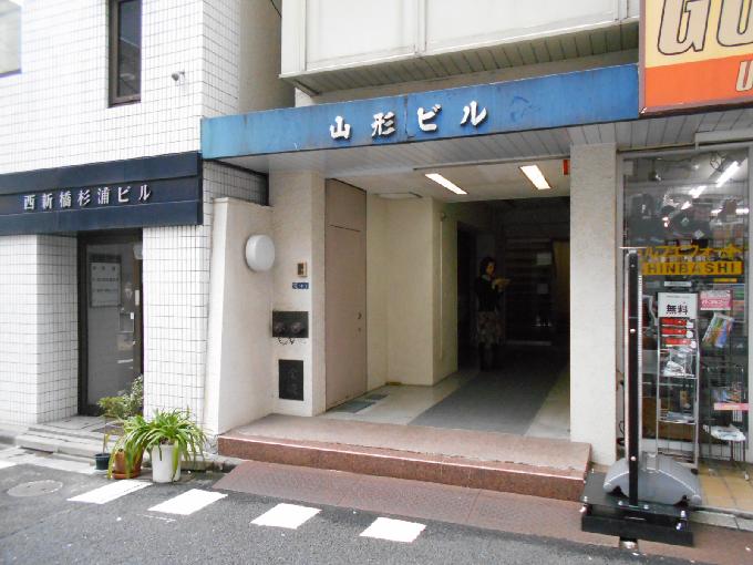 山形ビル