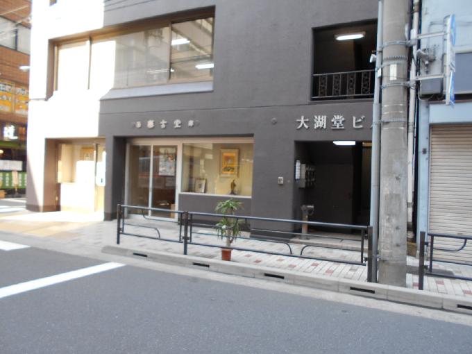 大湖堂ビル