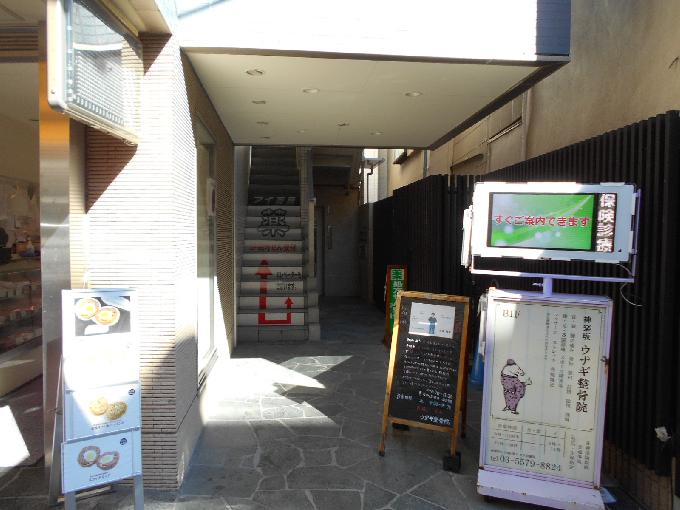 神楽坂松幸ビル