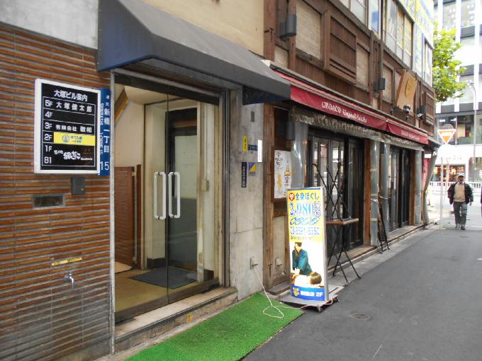 大塚ビル