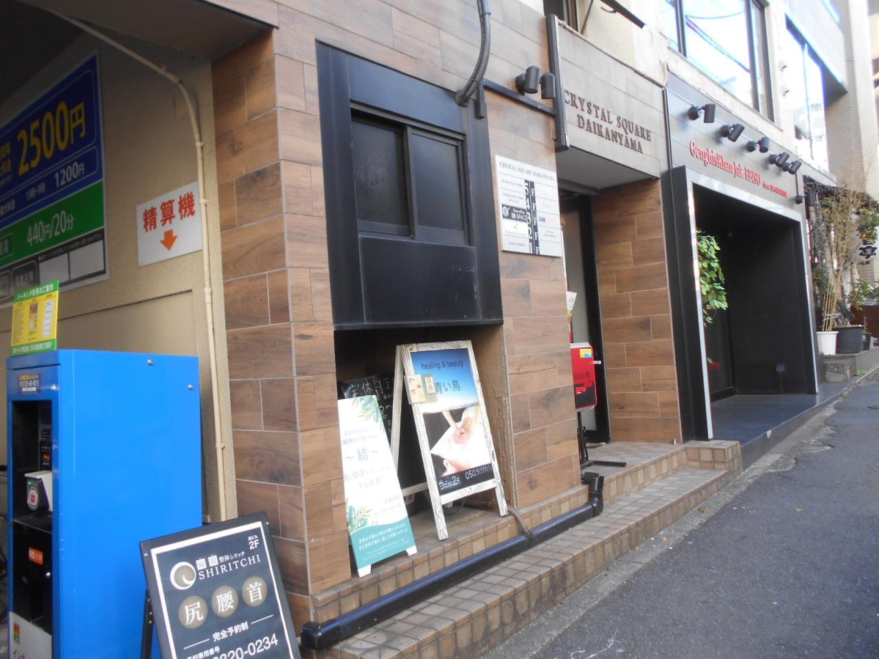 クリスタルスクエア代官山