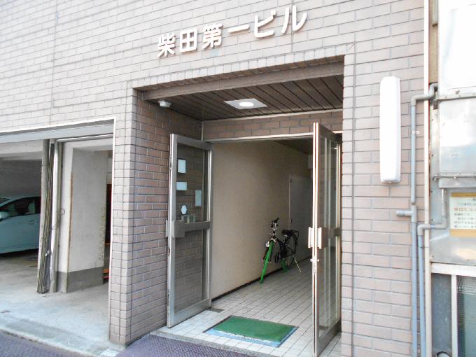 柴田第1ビル