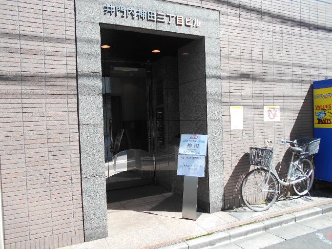 井門内神田三丁目ビル