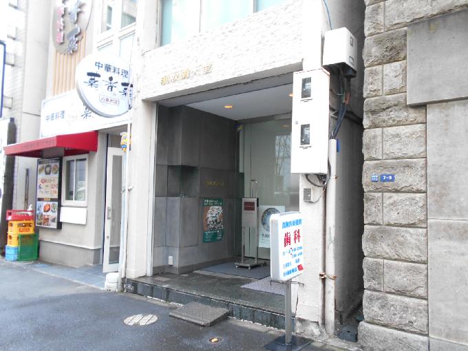 内藤ビル