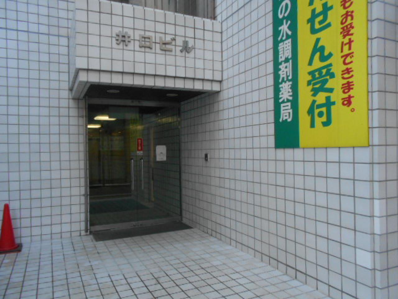 井口ビル