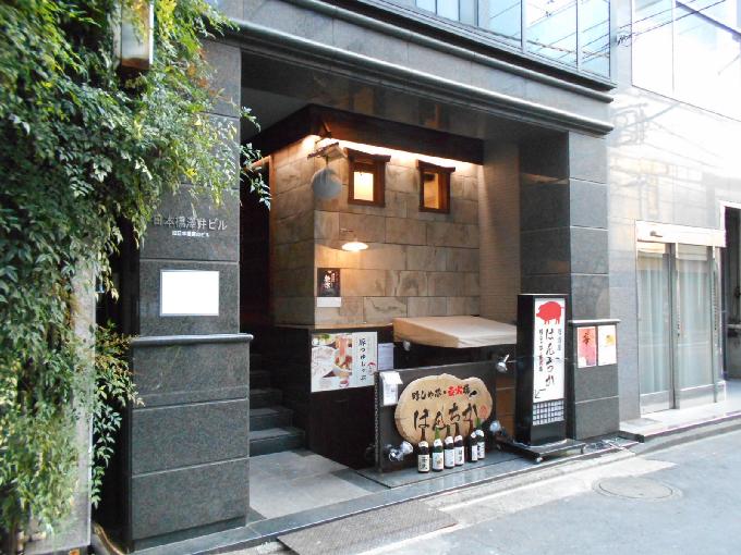 日本橋澤井ビル