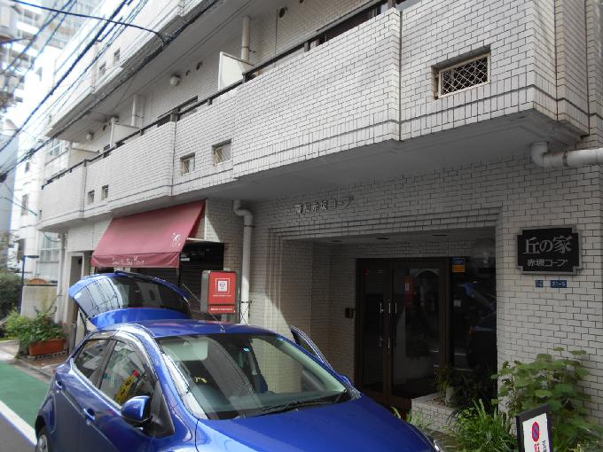 藤和赤坂コープ