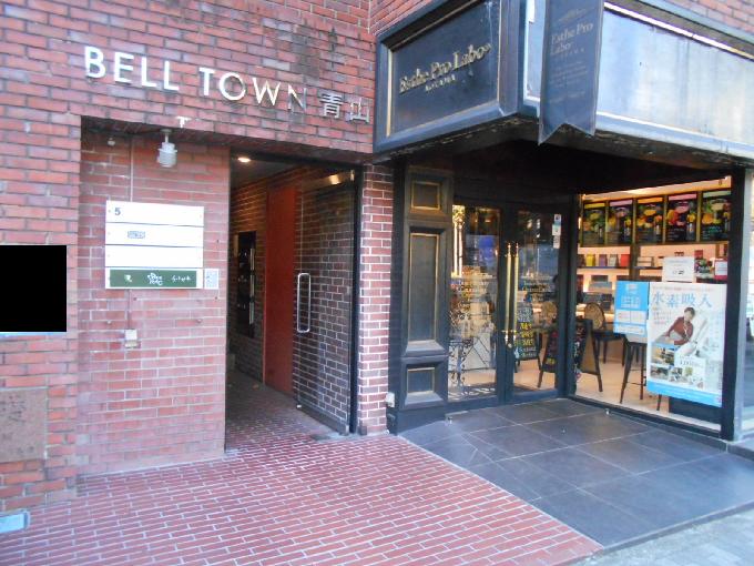 BELL TOWN 青山