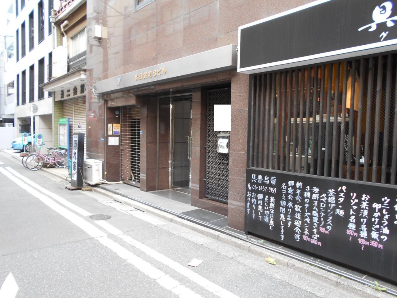 横須賀第8ビル(東京シナジーオフィス)