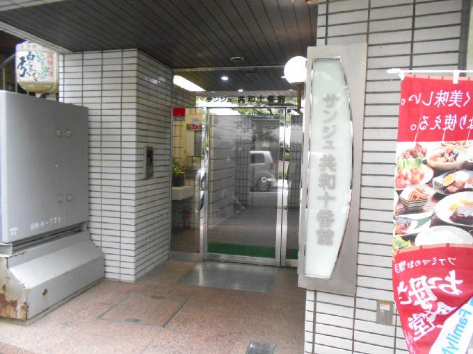 サンジュ共和十番館