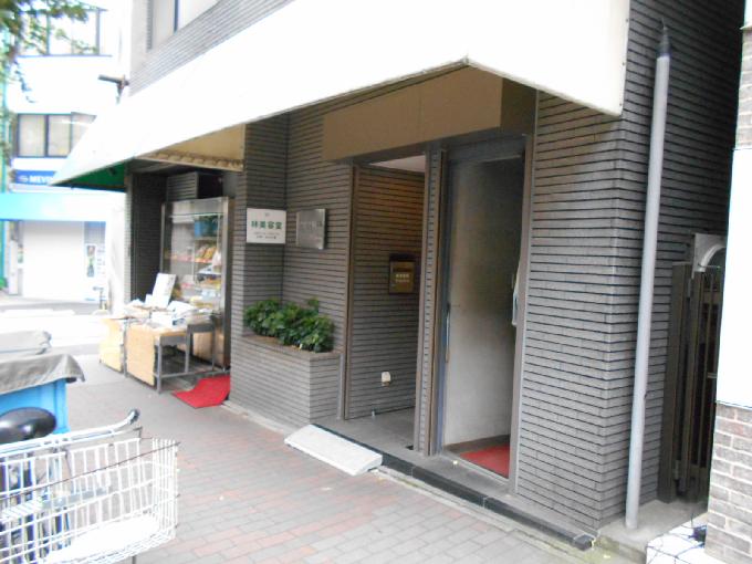 林ビル