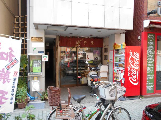 伊勢屋ビル