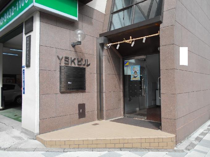 Y・S・Kビル