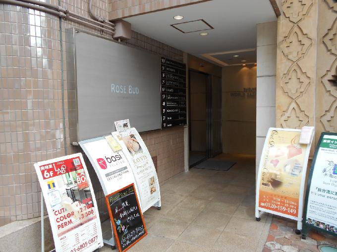 渋谷ワールドイーストビル