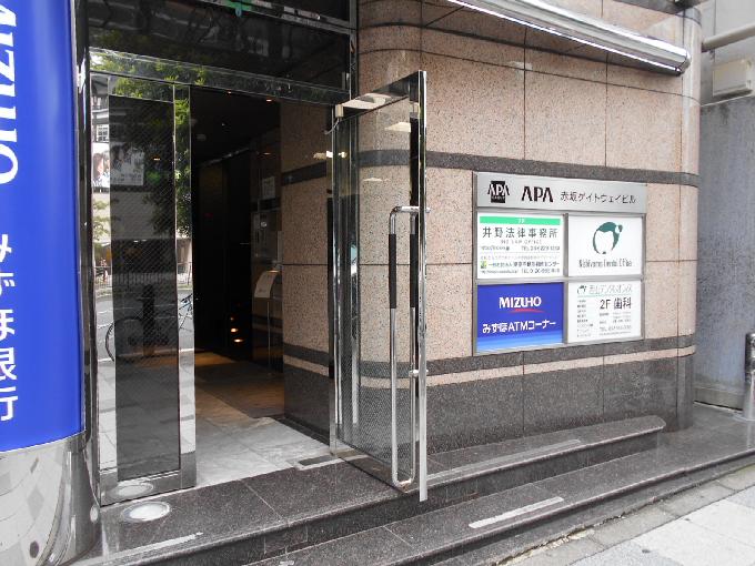 アパ赤坂ゲイトウェイビル
