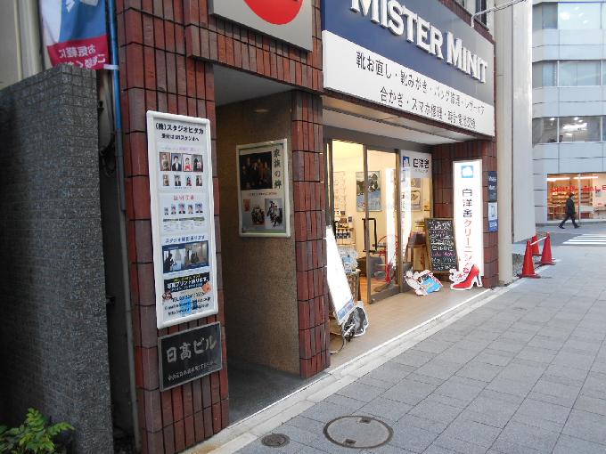 日高第1