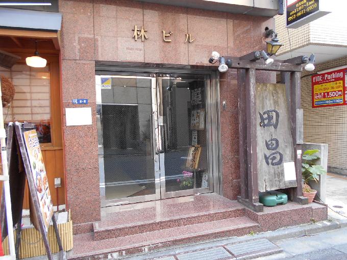 林ビル