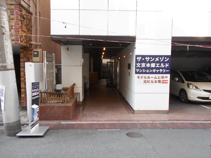 いろは本郷ビル