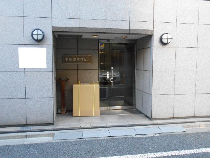 本郷春木町ビル