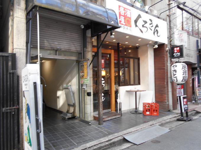 竹内ビル