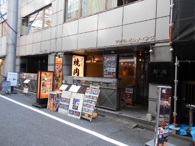 マツモトビルディング