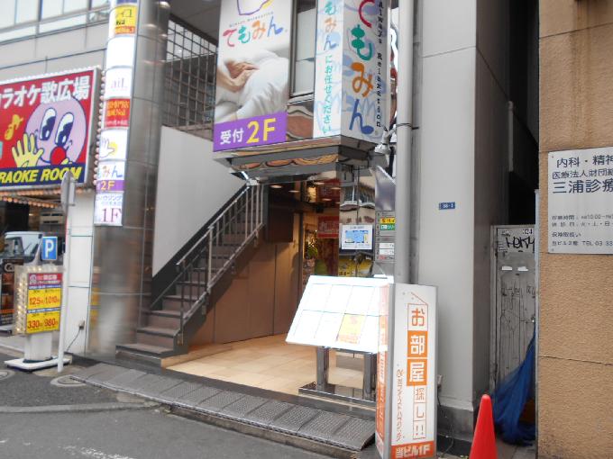 代々木モダンビル