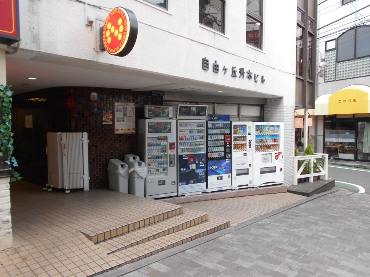 自由ヶ丘升本ビル