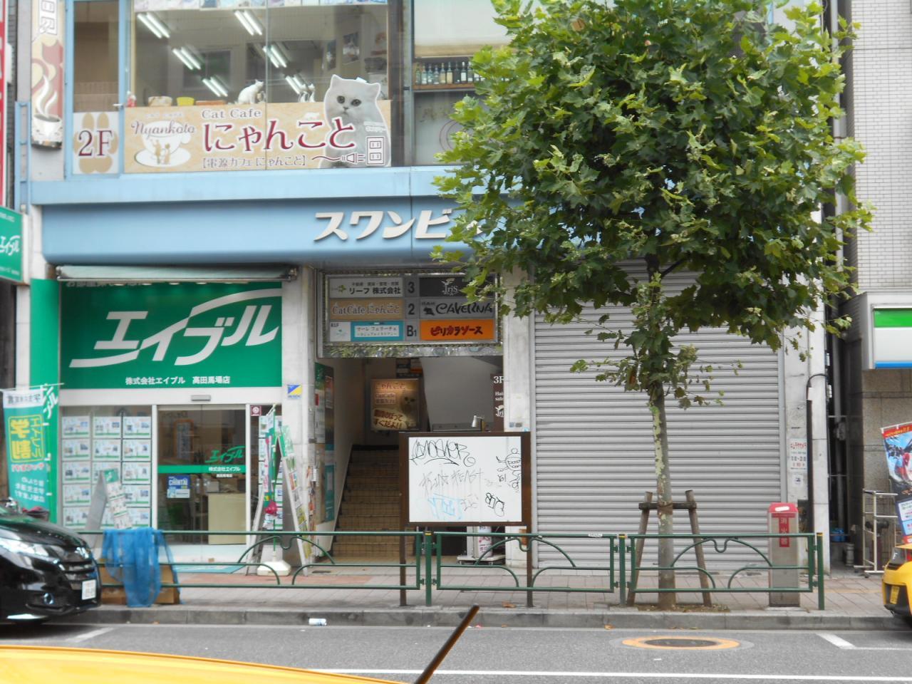スワンビル