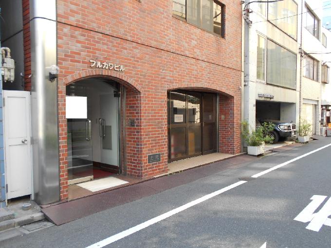 古川ビル