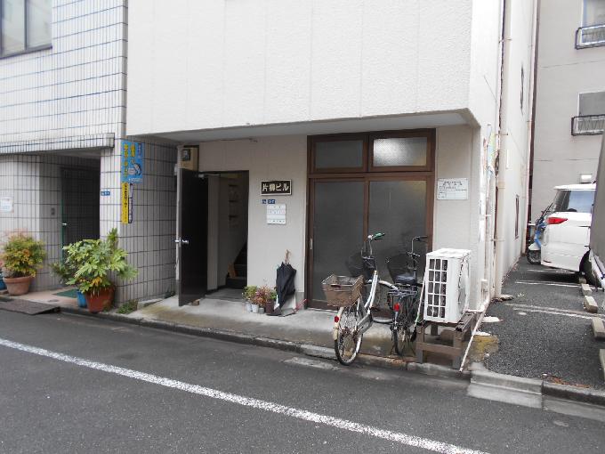 片柳ビル