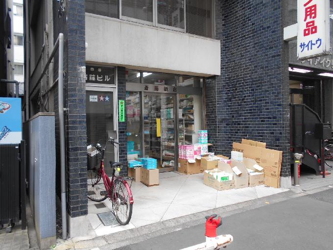四谷斎藤ビル