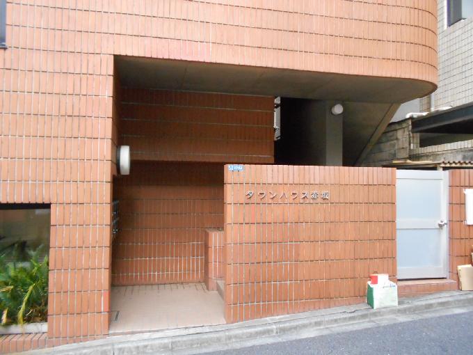タウンハウス赤坂