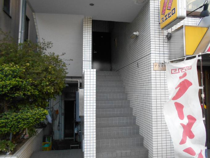 アラキビル