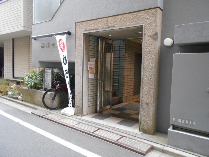 柄澤ビル