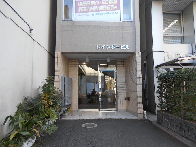 新橋レインボービル