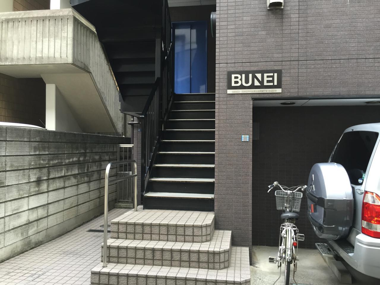 文栄ビル