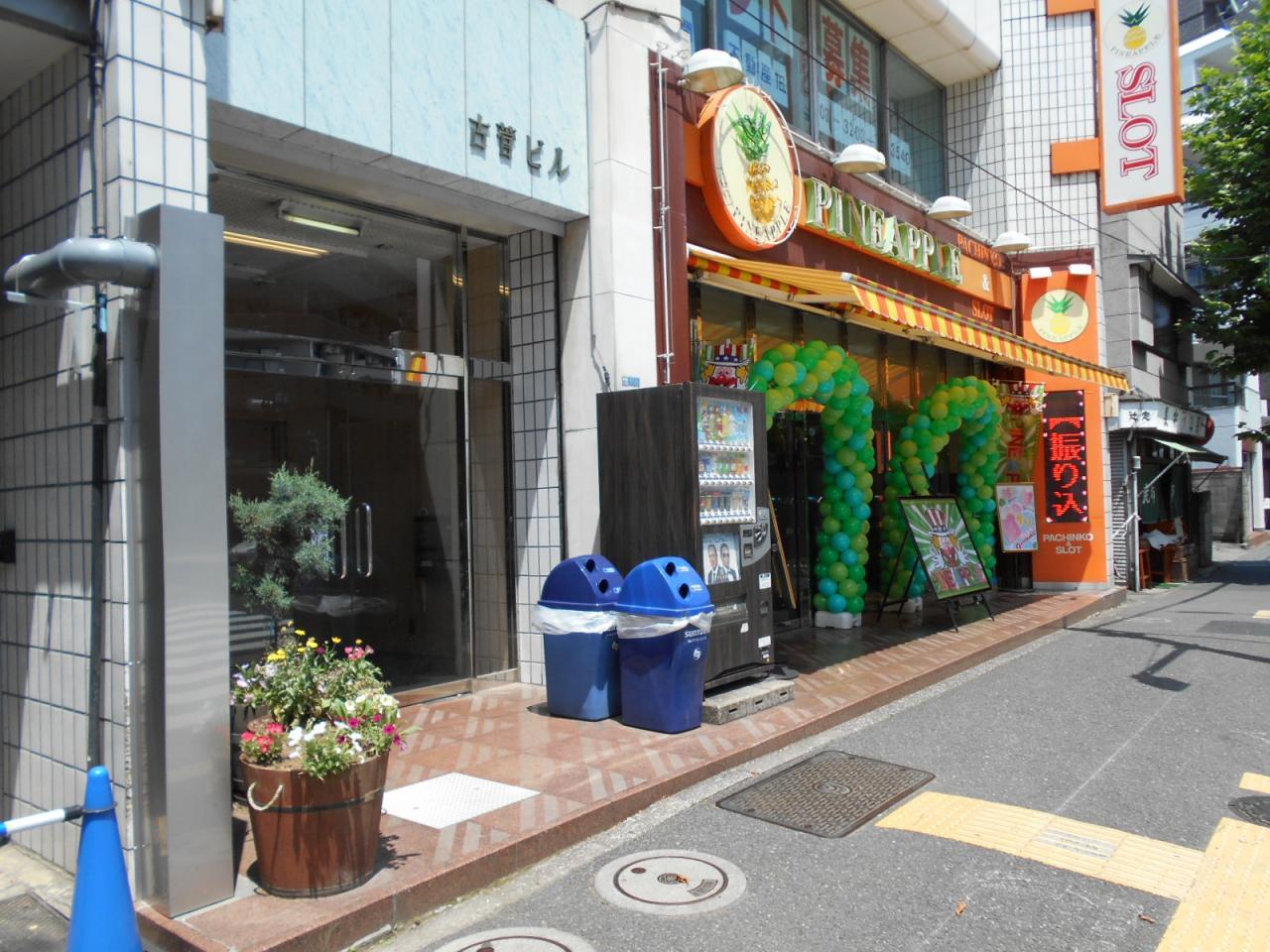 古菅ビル
