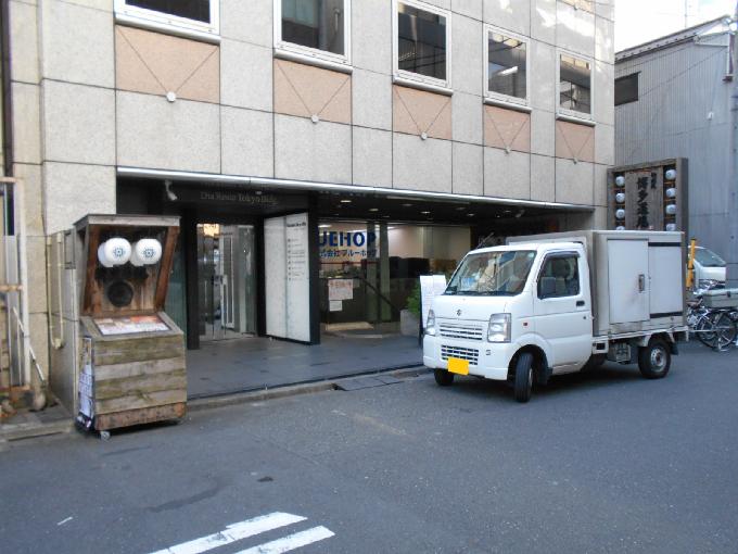 DiaResto Tokyo Bldg