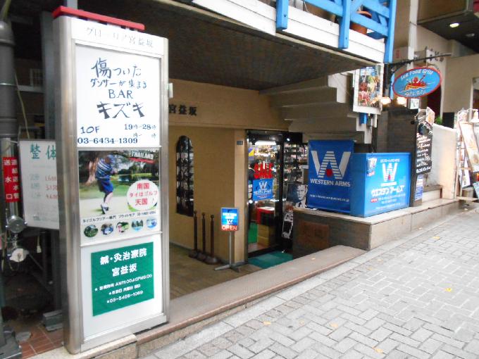 グローリア宮益坂