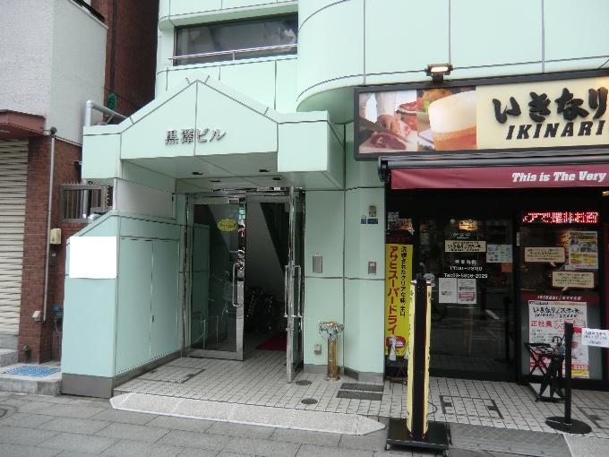 黒澤ビル