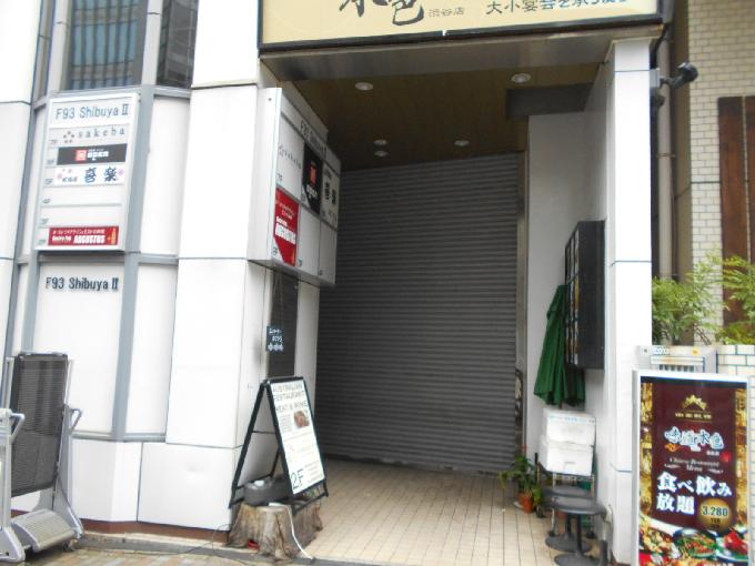 F93 ShibuyaⅡ