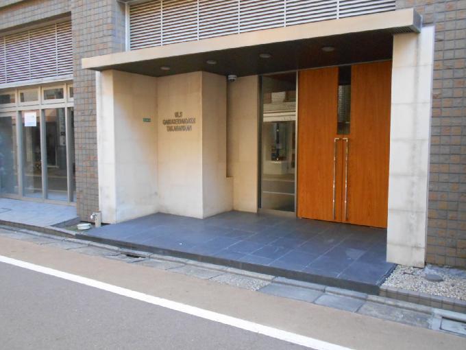 アルス学芸大学鷹番館