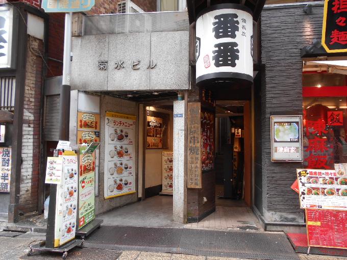 菊水ビル