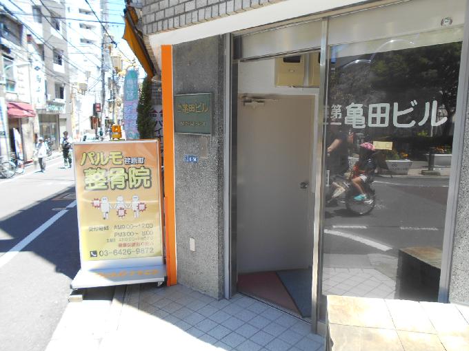 第一亀田ビル
