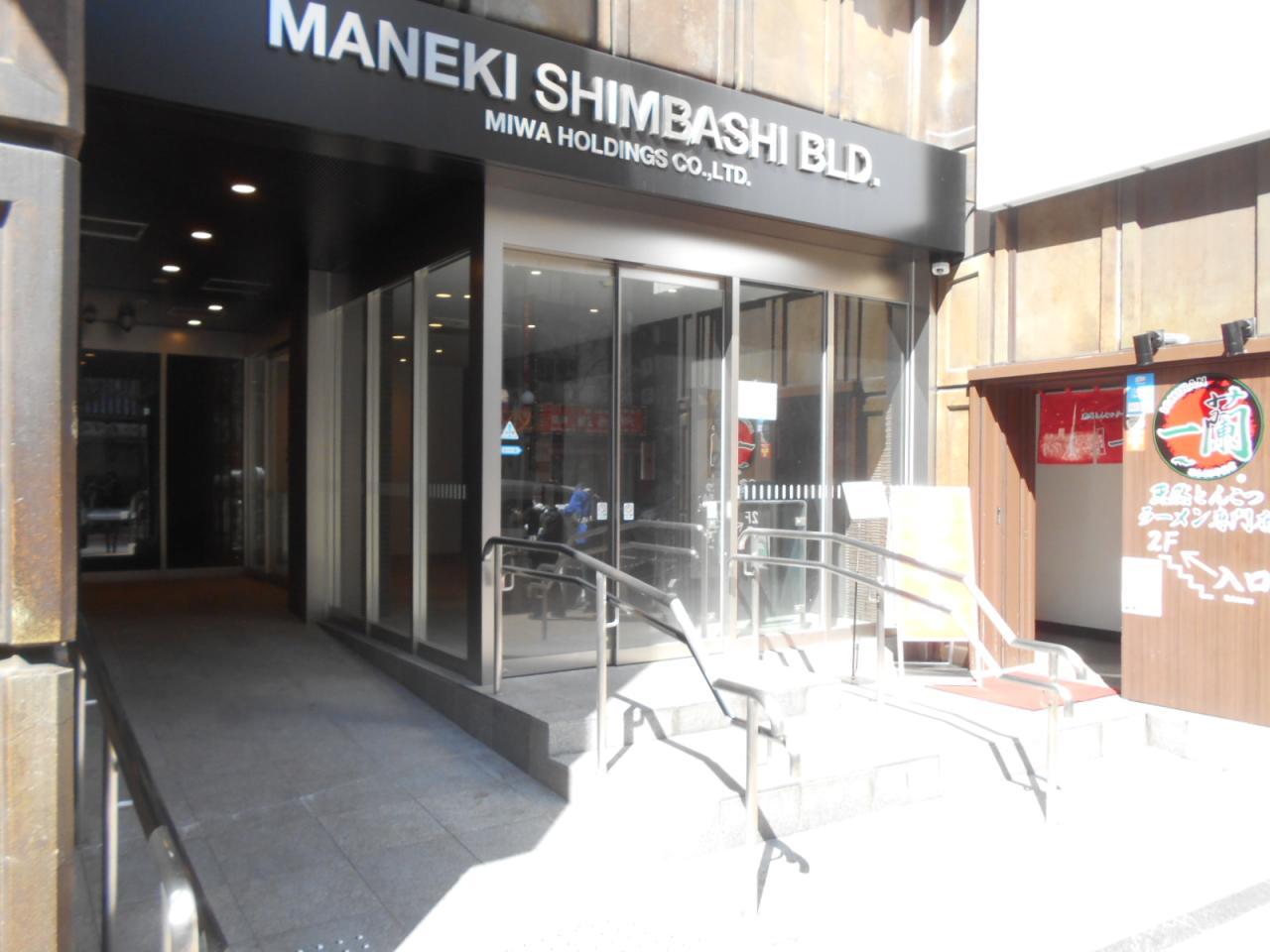 MANEKI新橋ビル