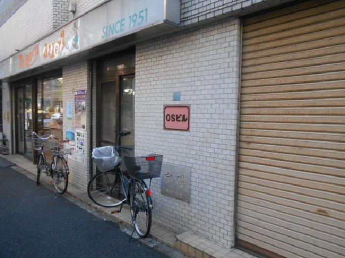 OSビル